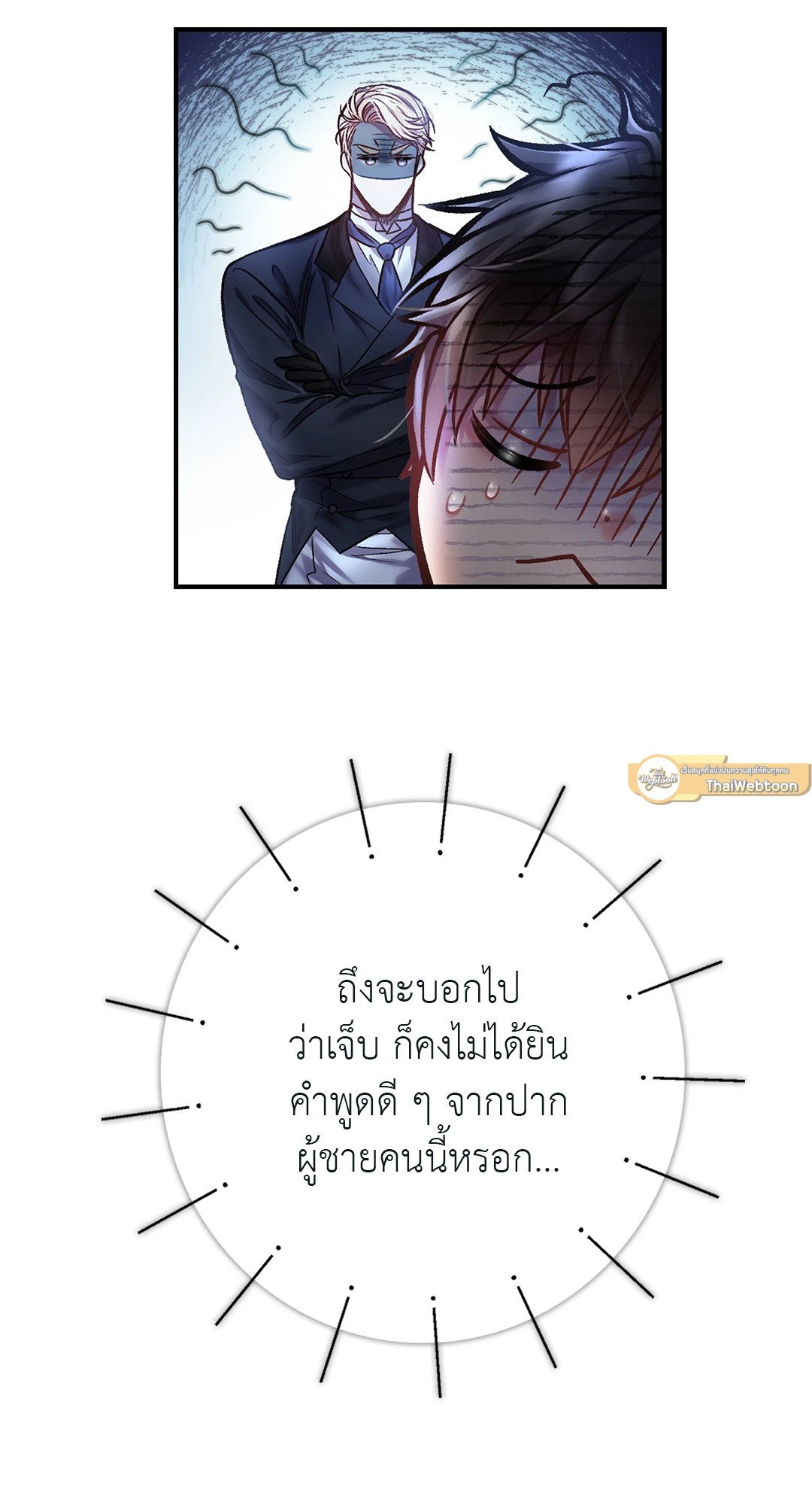 Sugar Rain 4 74