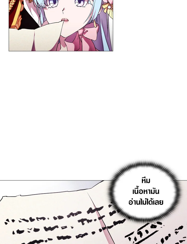 When the villainess loves 64 45
