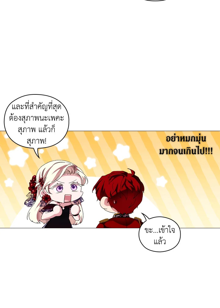 When the villainess loves 50 44