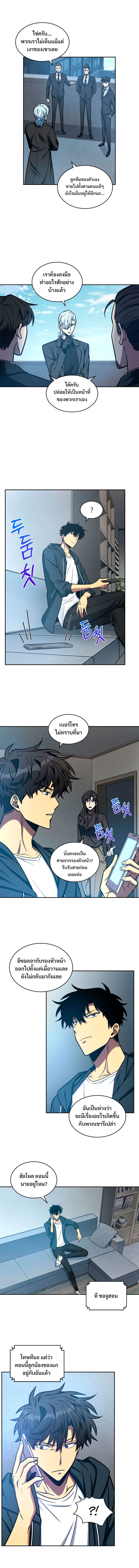 Tomb Raider King ตอนที่ 211 03