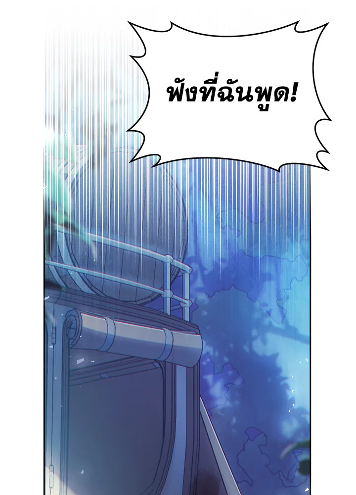 The Villainess Is a Marionette 66 055