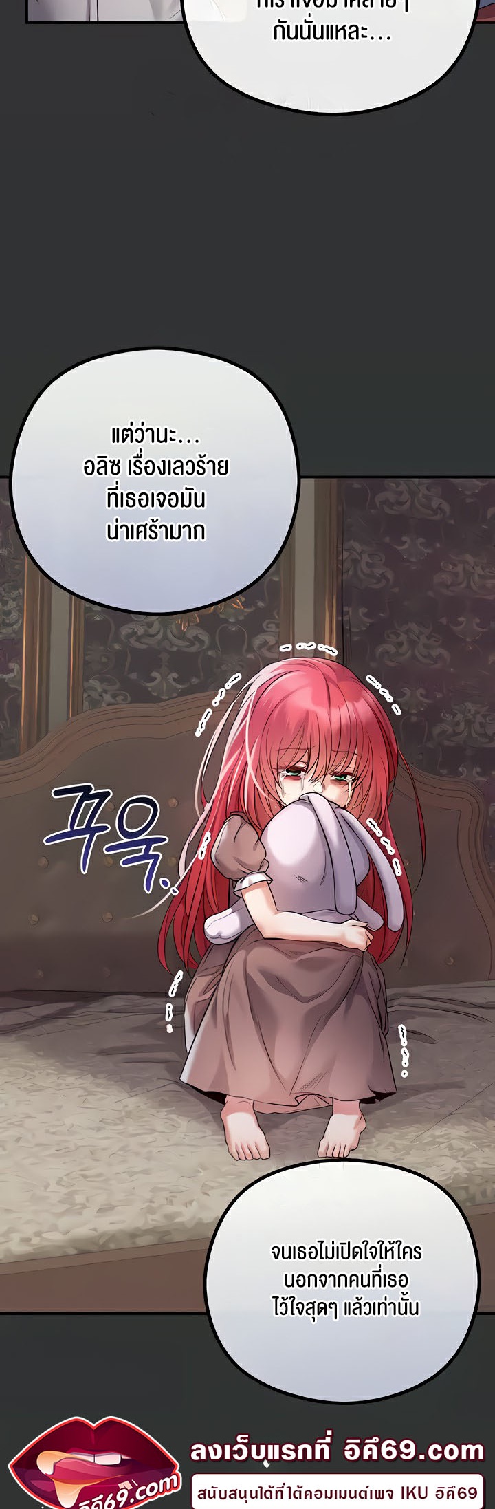 Revenge With Harem 31 21