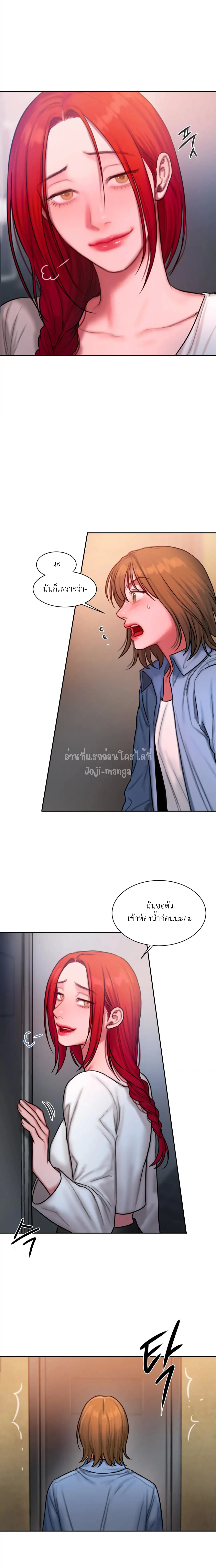 Bad Thinking Diary 25 (6)