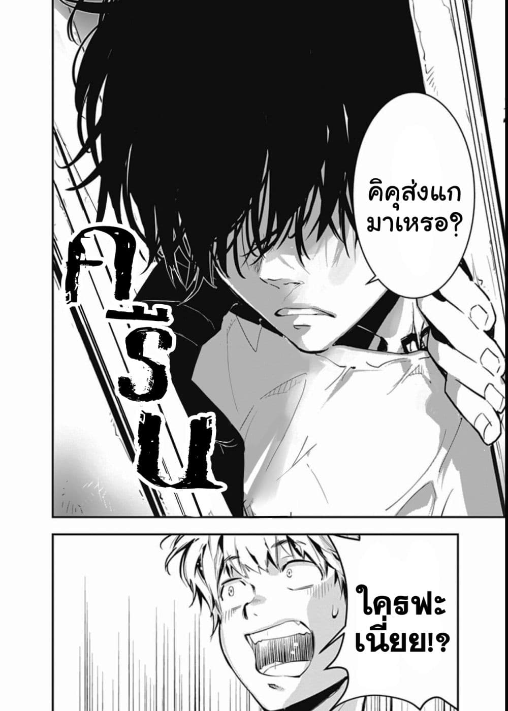 Kamonohashi Ron no Kindan Suiri 1 12
