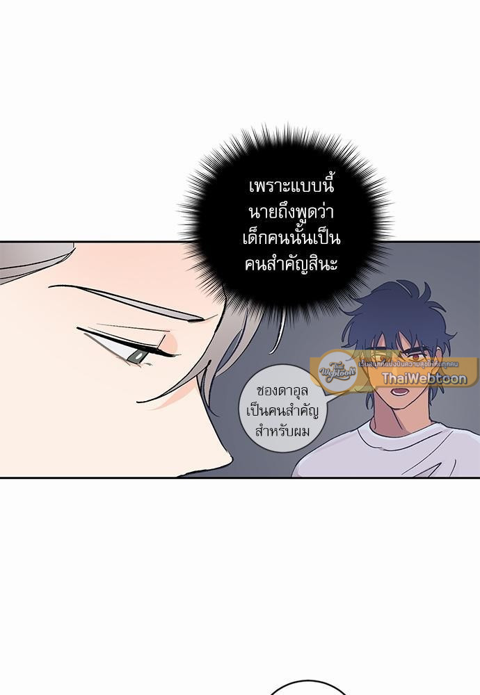 เสือขย้ำจันทร์ 26 39