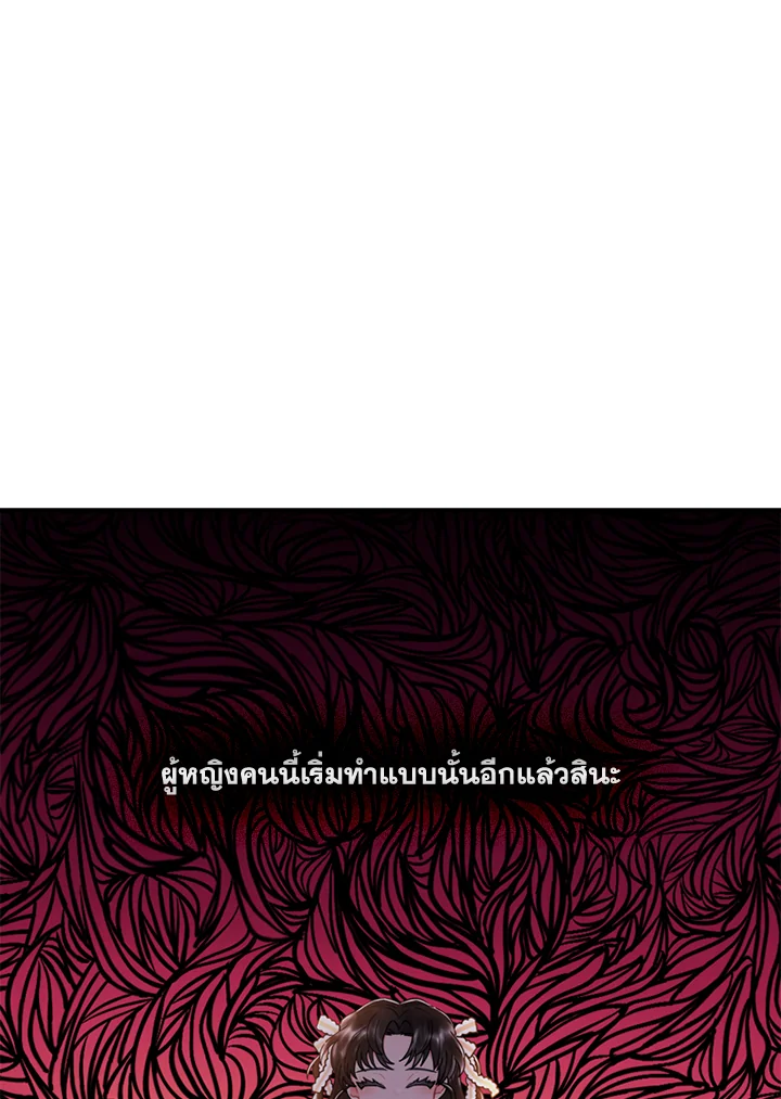 I Became the Male Lead's Adopted Daughter 21 56