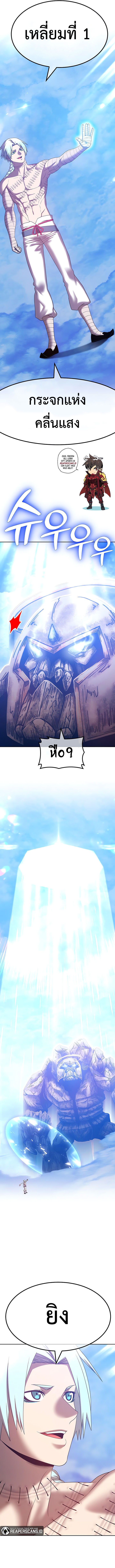 +99 Wooden Stick ตอนที่ 51 (38)