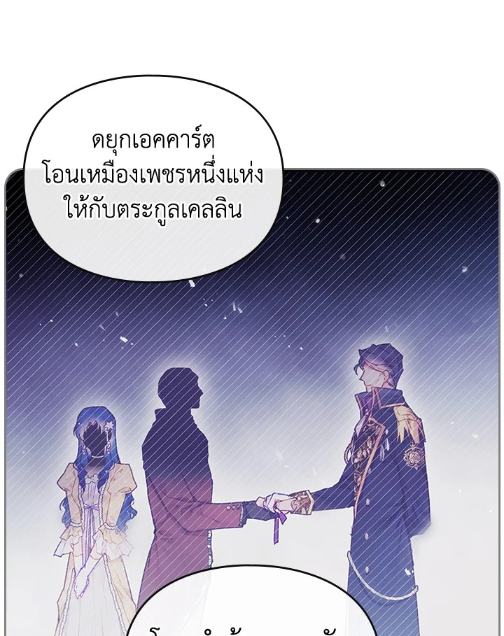 Death Is The Only Ending For The Villainess 100 75