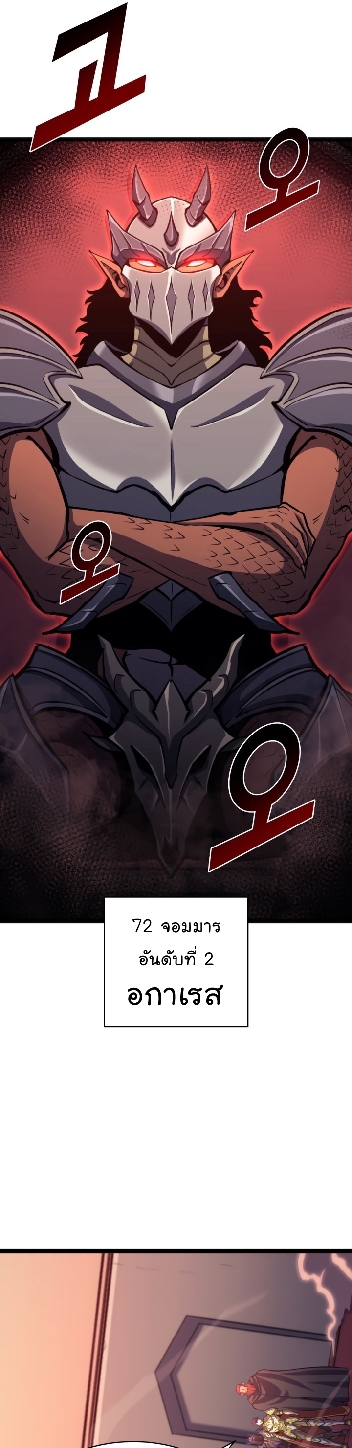 Wei Manga Manhwa Max Level Returner 194 (43)
