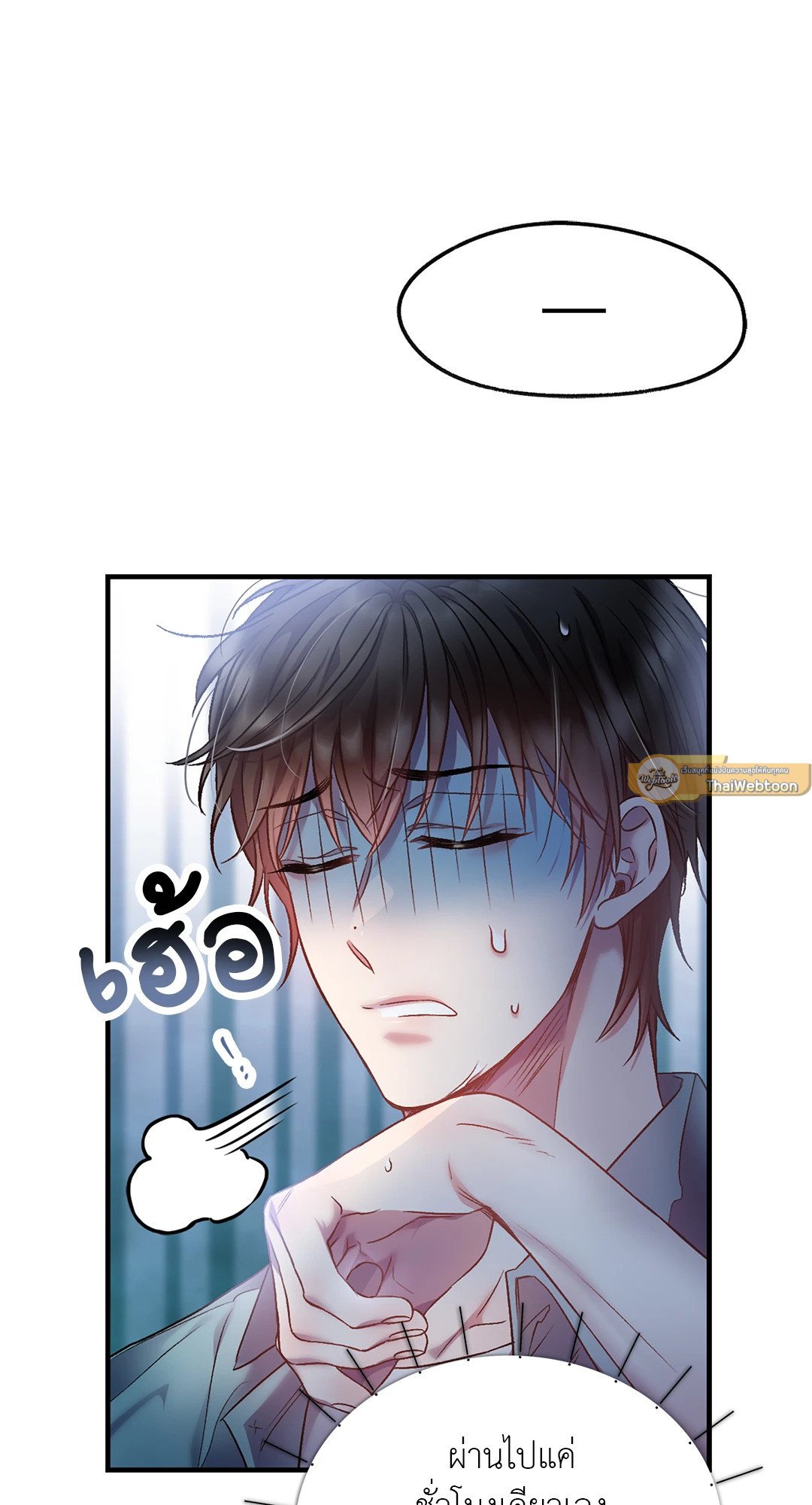 Sugar Rain 6 15