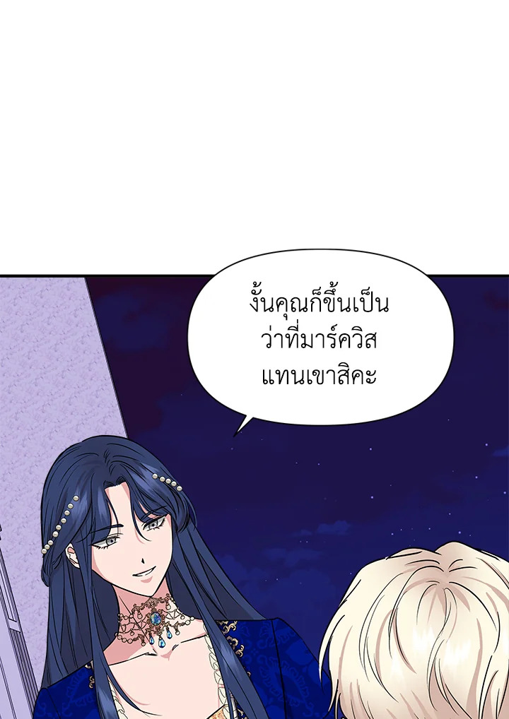 Cinderella Wasn’t Me 7 064
