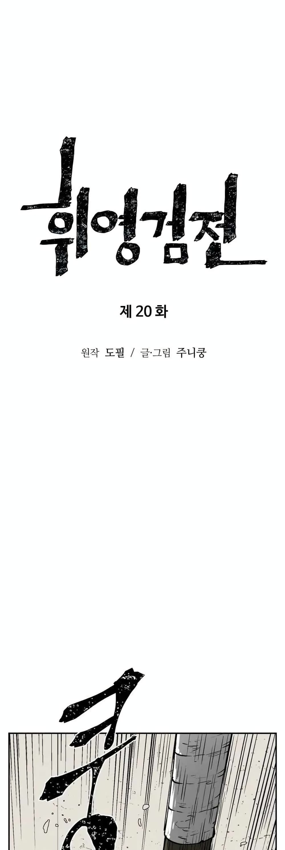 Tales of A Shinning Sword à¸•à¸­à¸™à¸—à¸µà¹ˆ 20 (16)