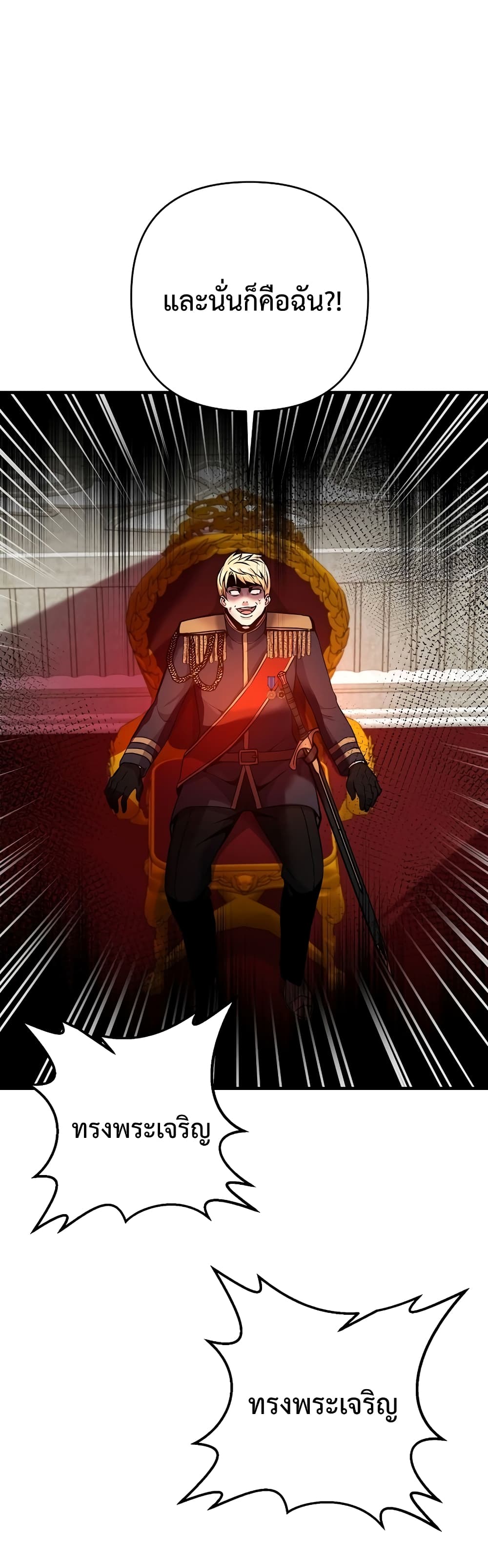 I Became the Mad Emperor 1 42