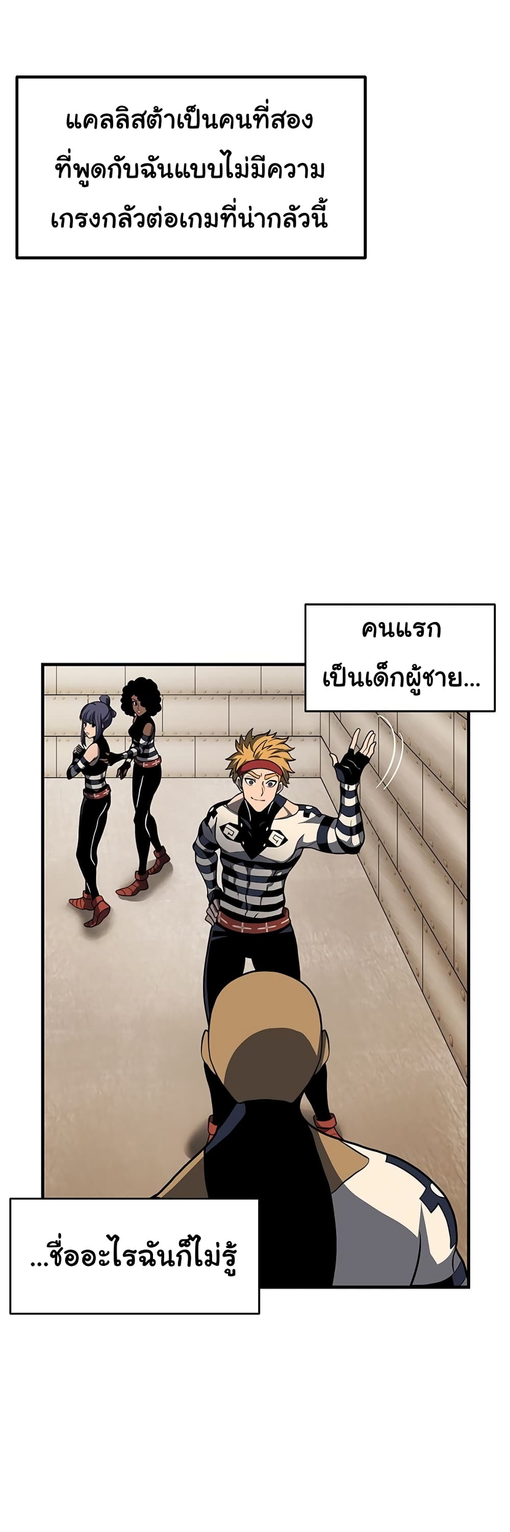 God Game à¸•à¸­à¸™à¸—à¸µà¹ˆ 30 (1)