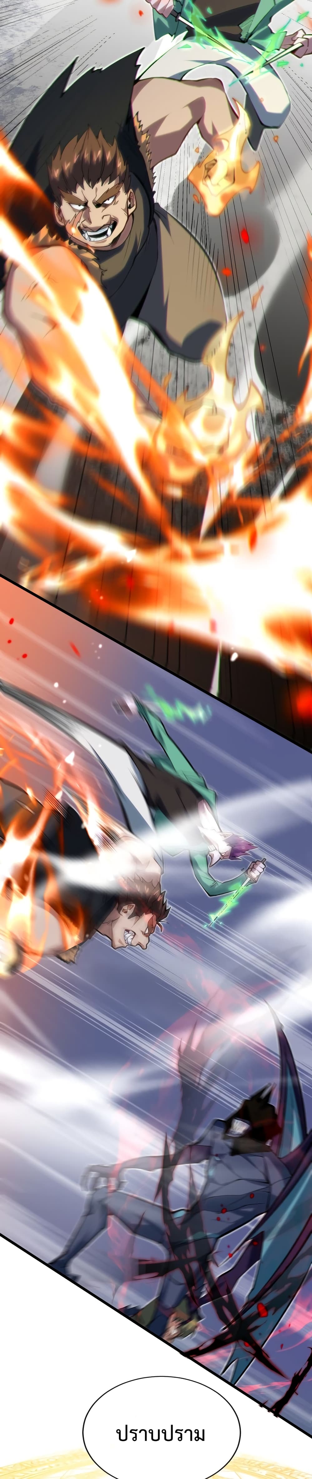 Papa Paladin ตอนที่ 4 (17)