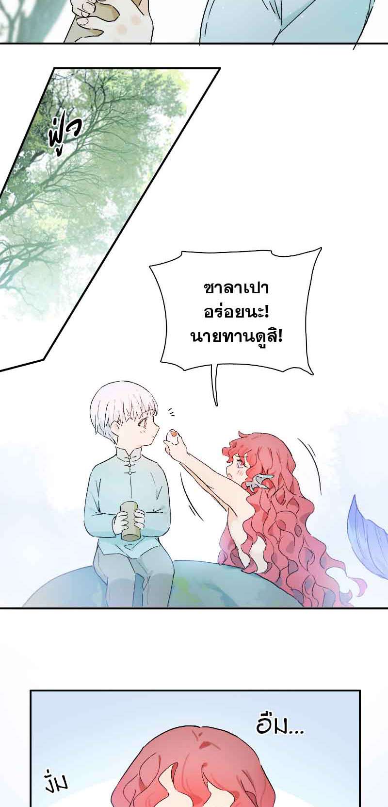 กฎรักแห่งออกัส75 11