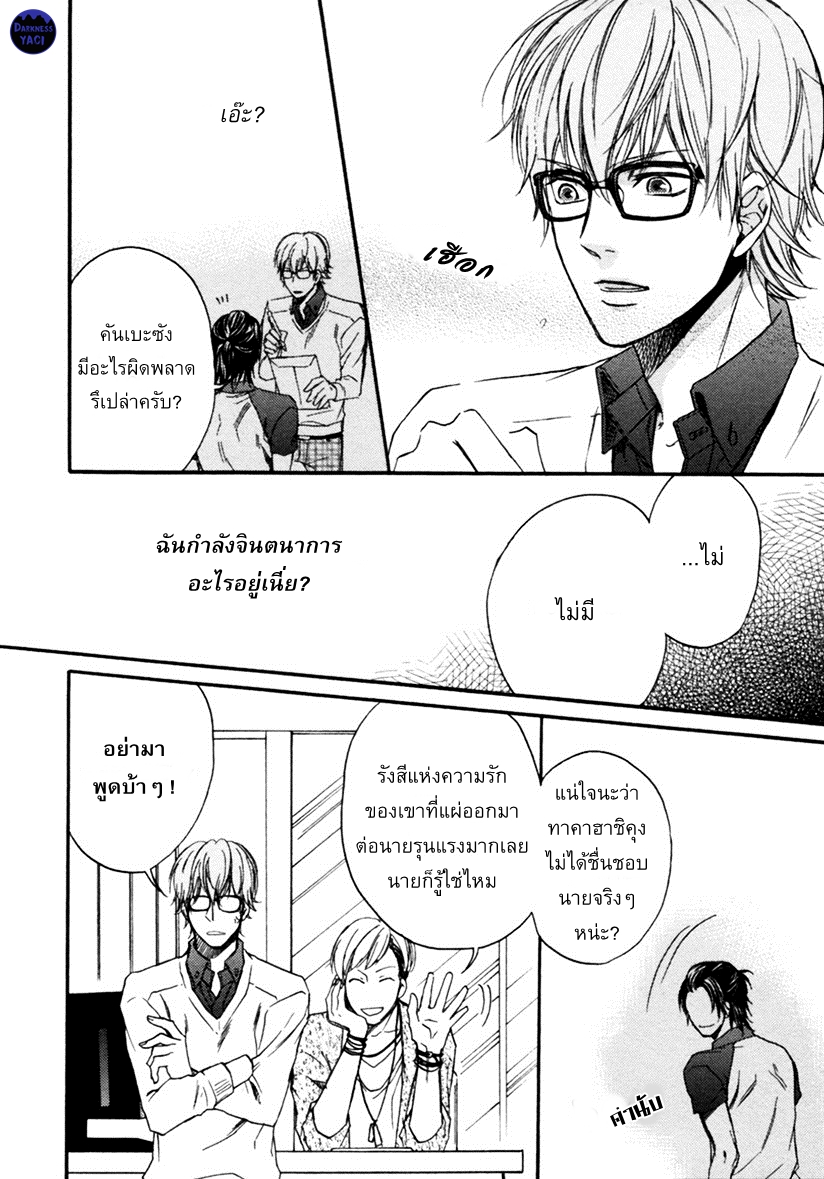 KOISURU FUTARI NO TAION 1 12