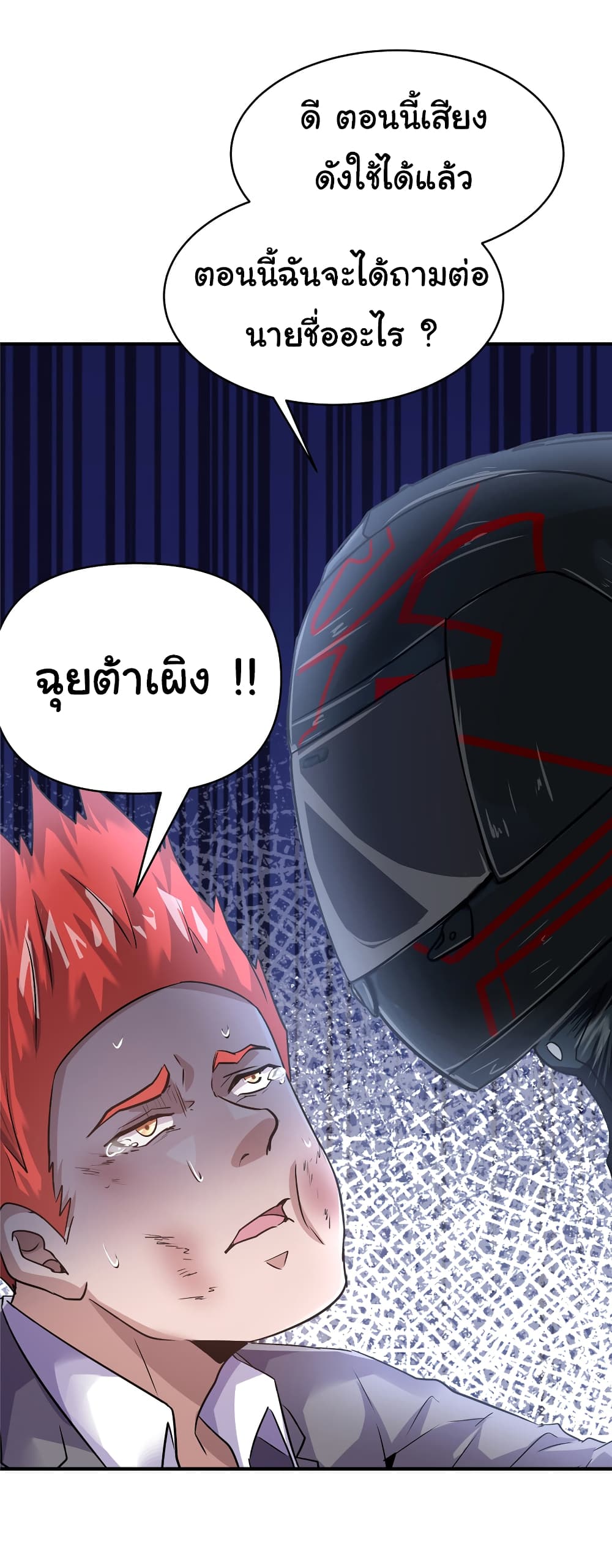 Live Steadily, Donโ€t Wave เธ•เธญเธเธ—เธตเน 33 (37)