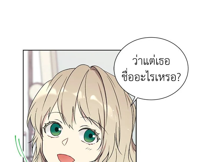 The Viridescent Crown 18 015