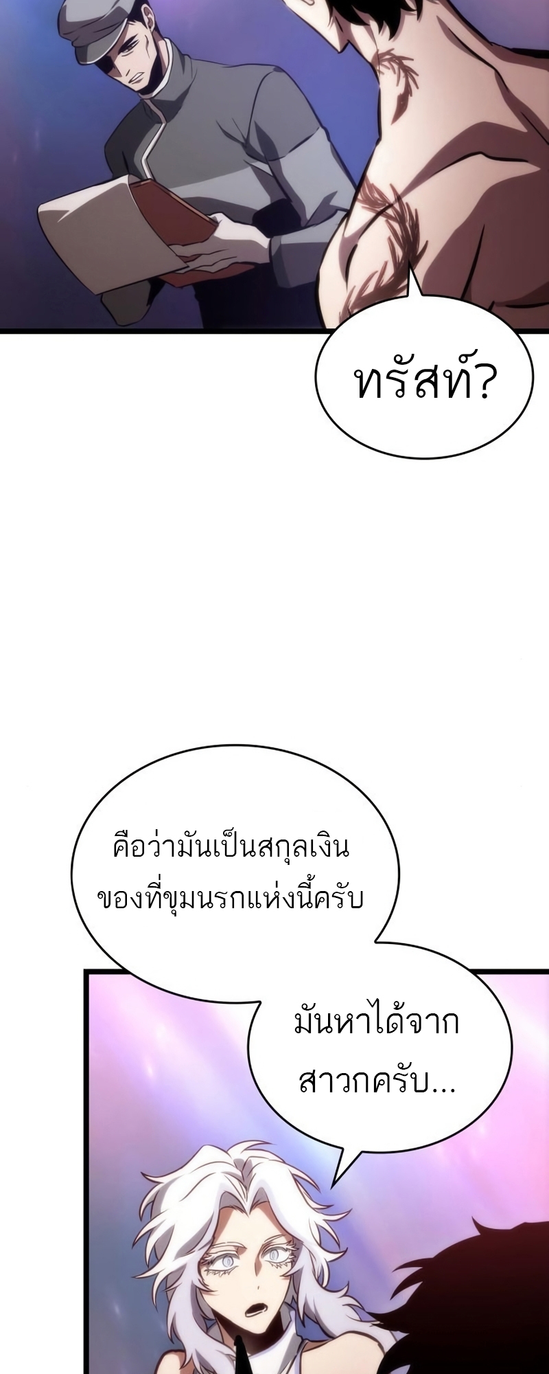The World After The End 95 73