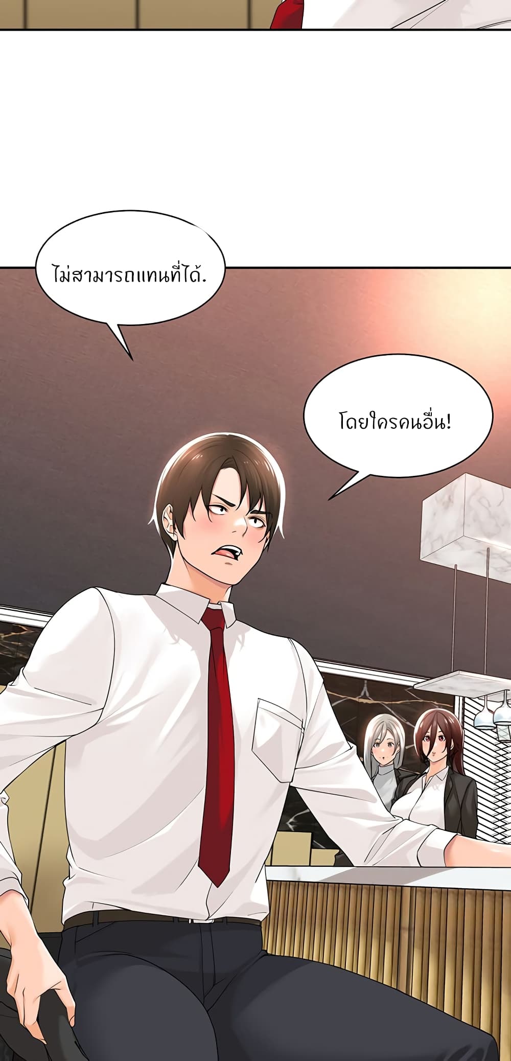 Manager, Please Scold Me 13 22