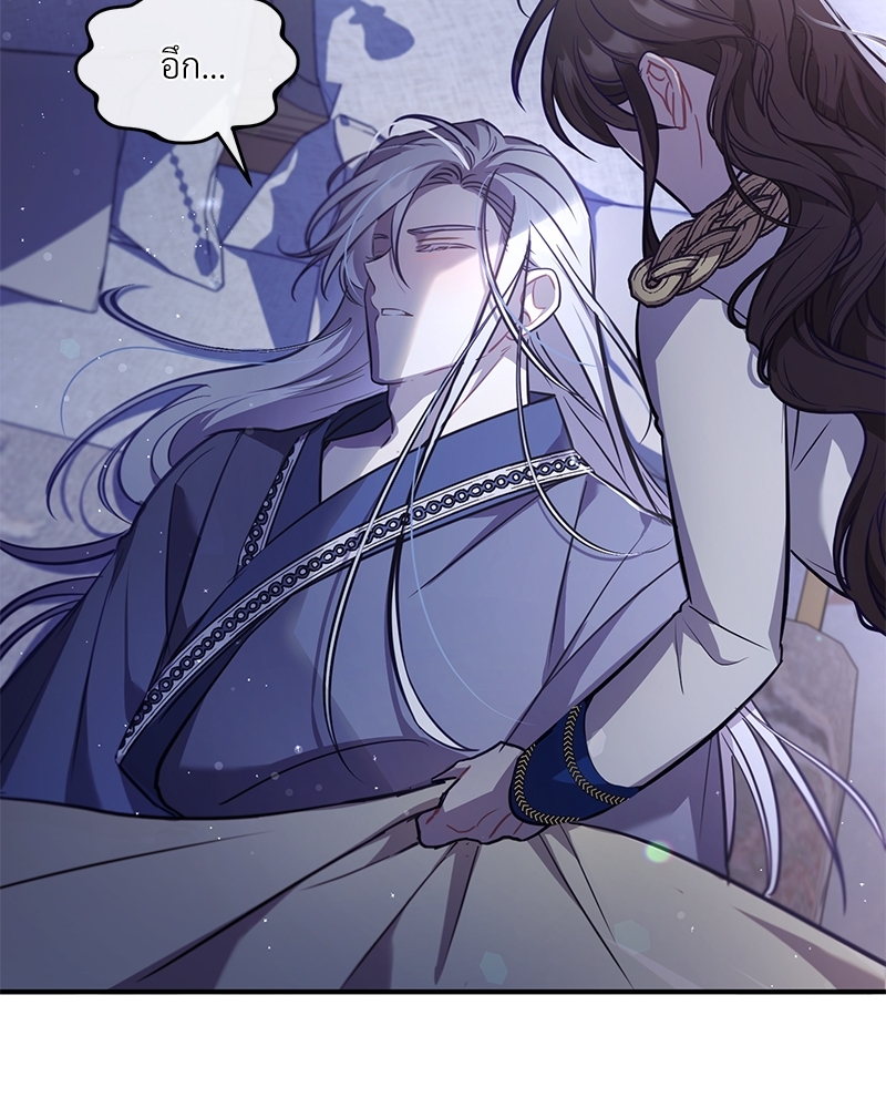 Shadowless Night ตอนที่ 12 078