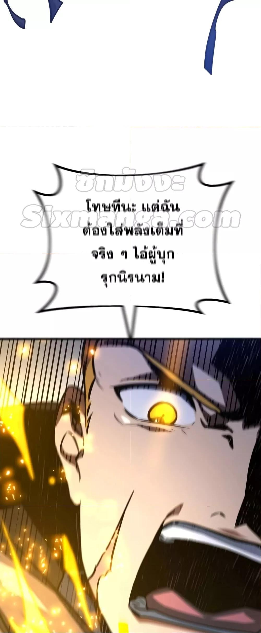 World’s Strongest Troll 29 51