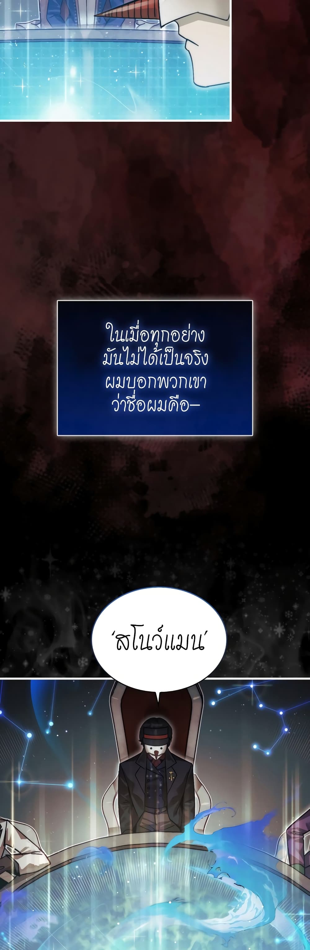 The 31st Piece Turns the Tables à¸•à¸­à¸™à¸—à¸µà¹ˆ 1 (24)