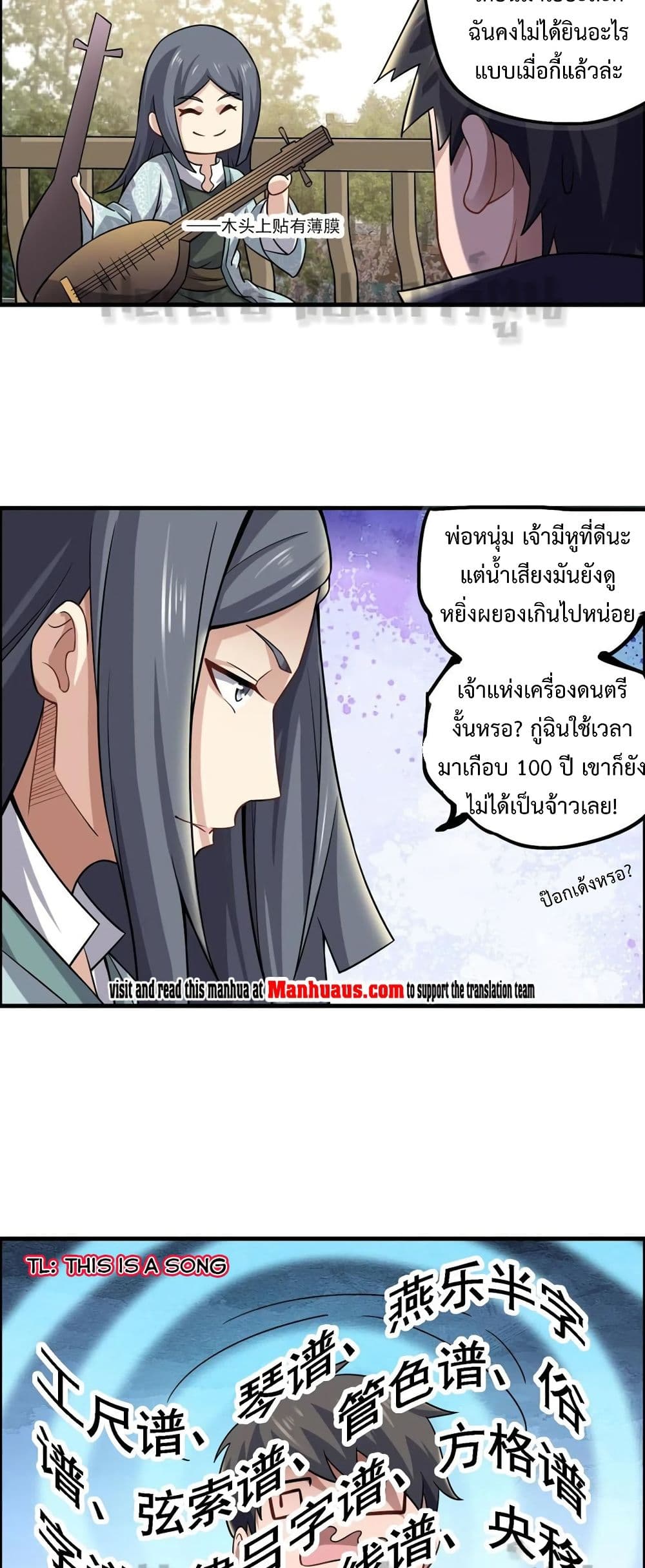 Super Warrior in Another World 167 (12)