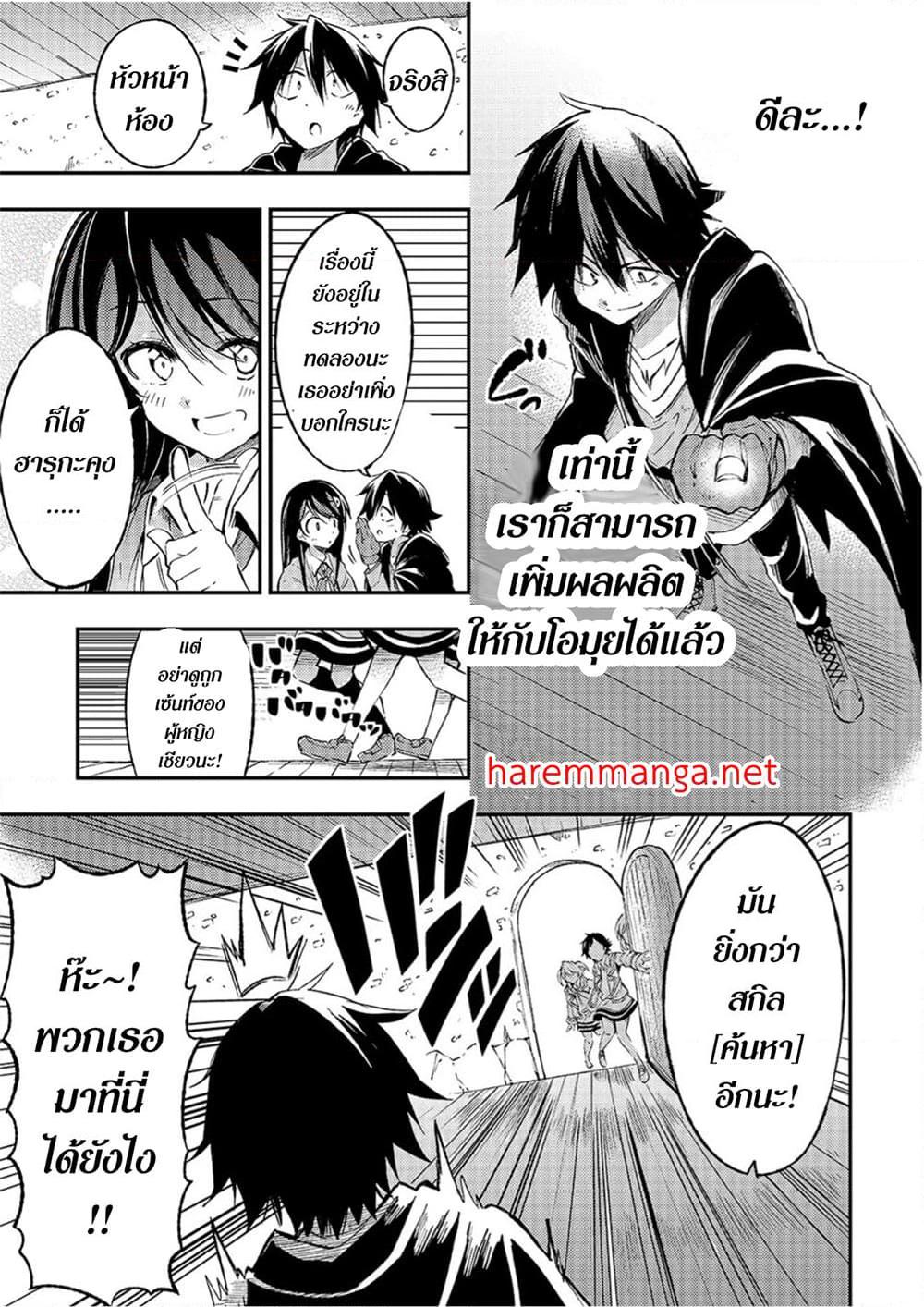 Hitoribocchi no Isekai Kouryaku 92 12