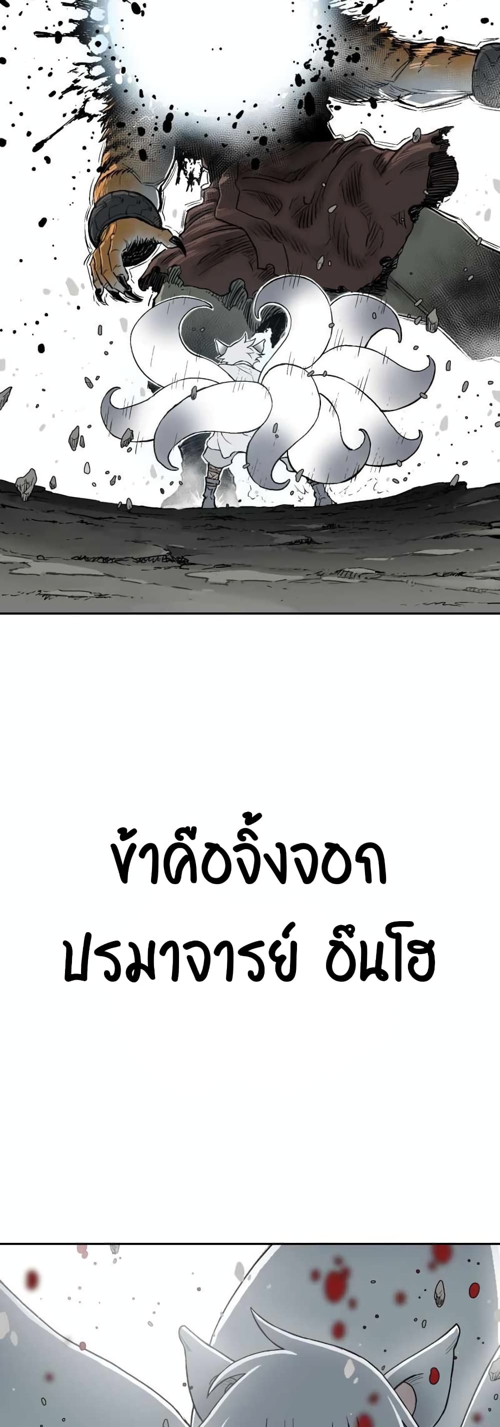 Tales of A Shinning Sword à¸•à¸­à¸™à¸—à¸µà¹ˆ 1 (16)