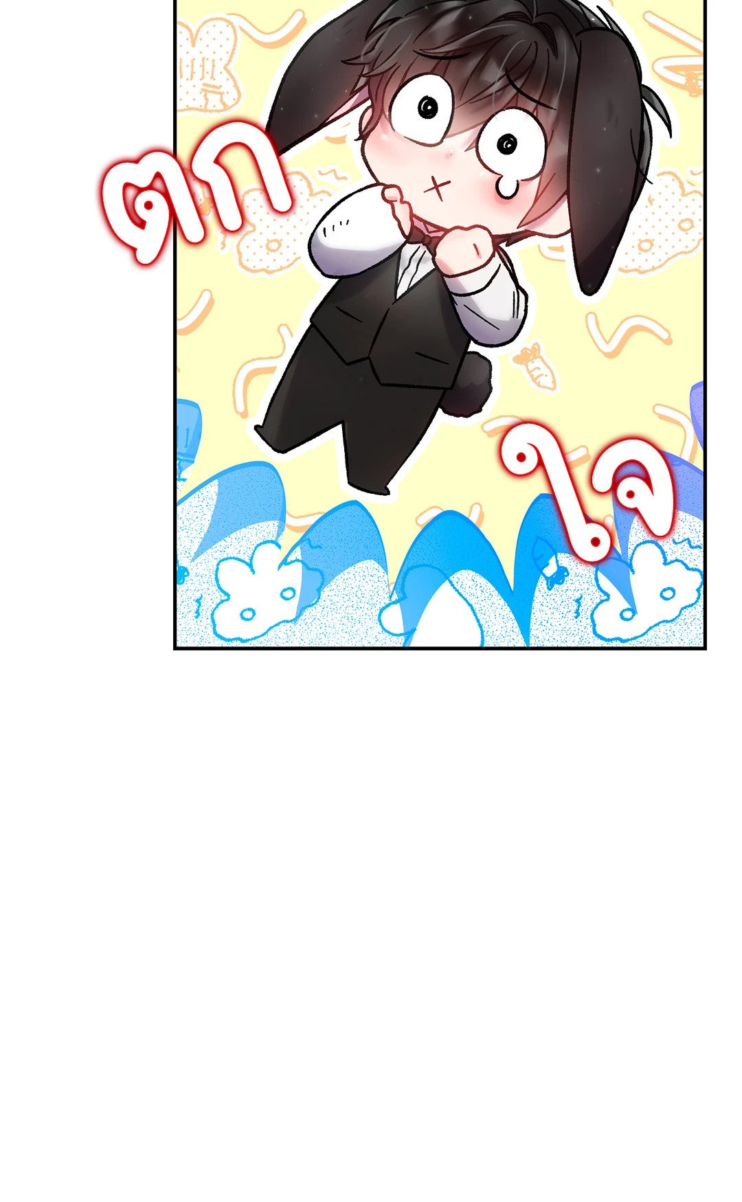 Sugar Rain 24 64