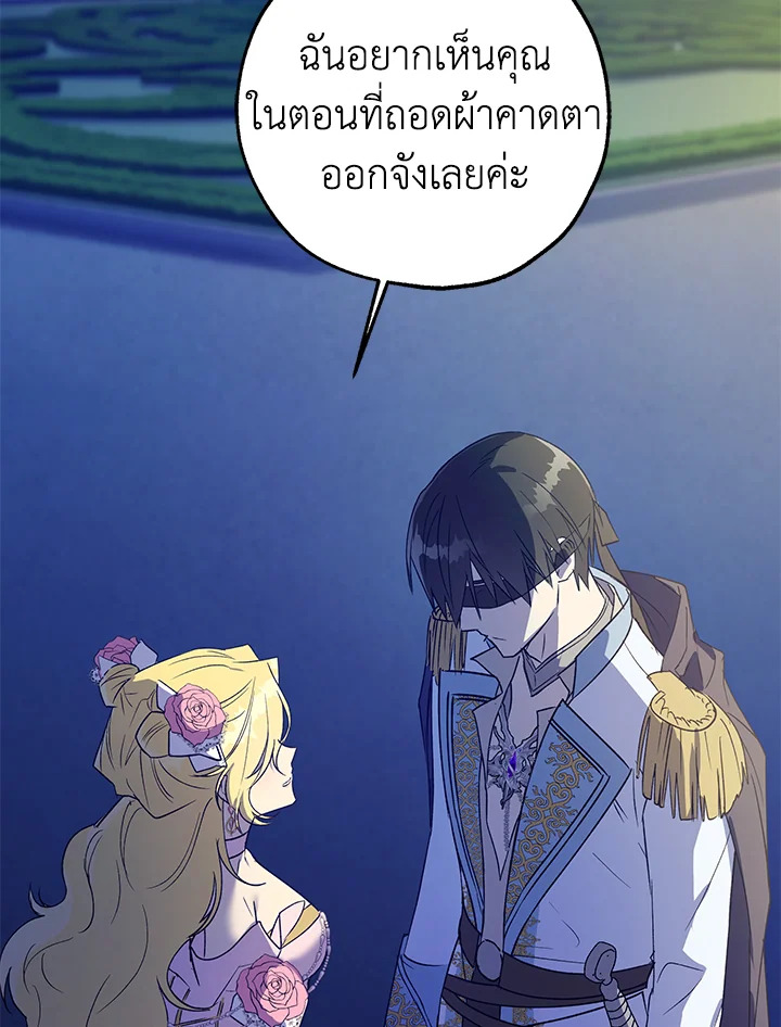 The Princess Imprints a Traitor 25 100