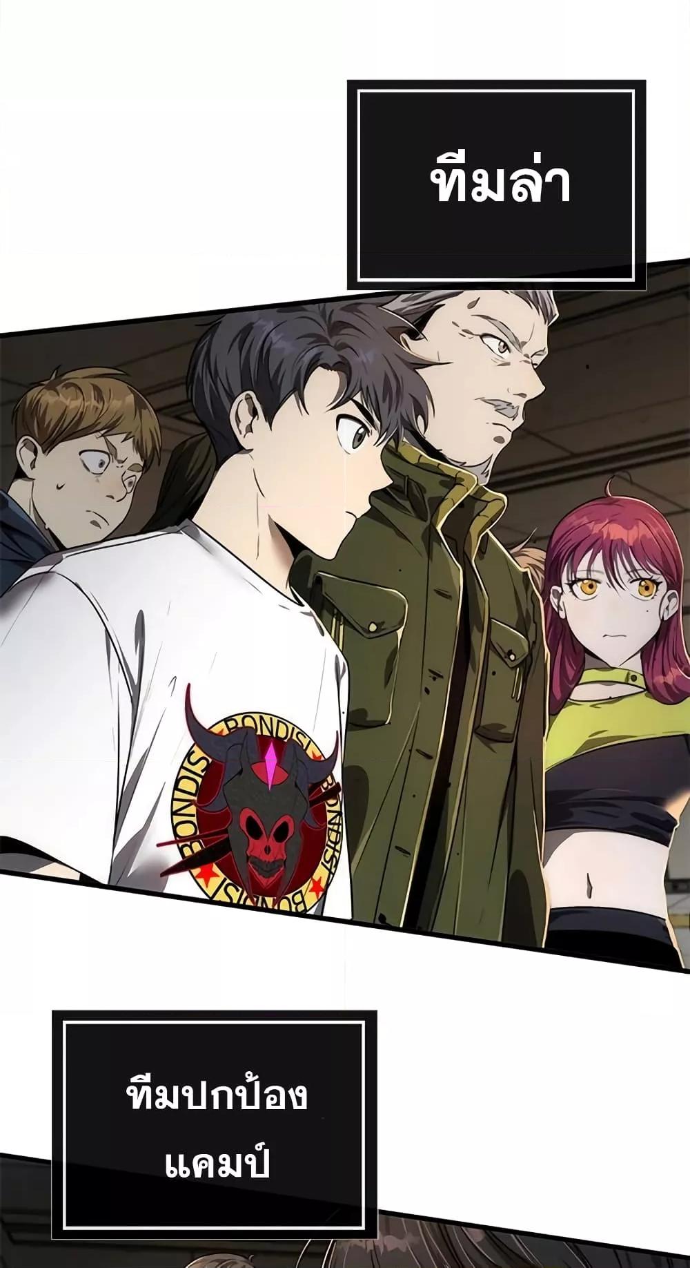 Legendary Rankerâ€™s Comeback 12 30