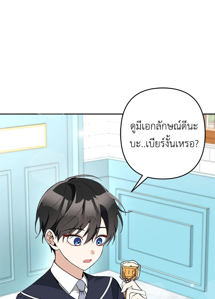 Please Don’t Come to the Villainess’ Stationery Store! 23 002