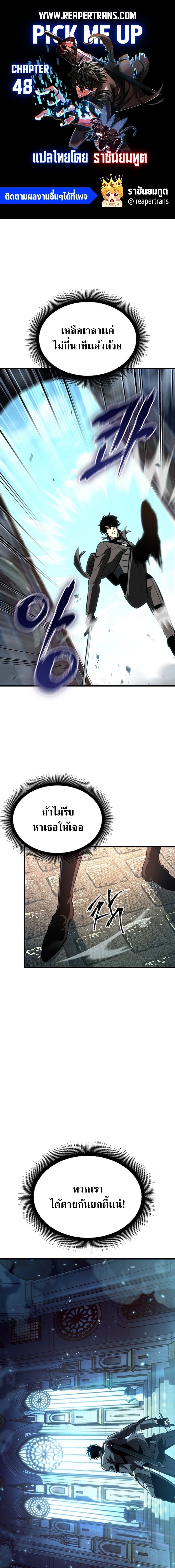 Pick Me Up Infinite Gacha 48 01