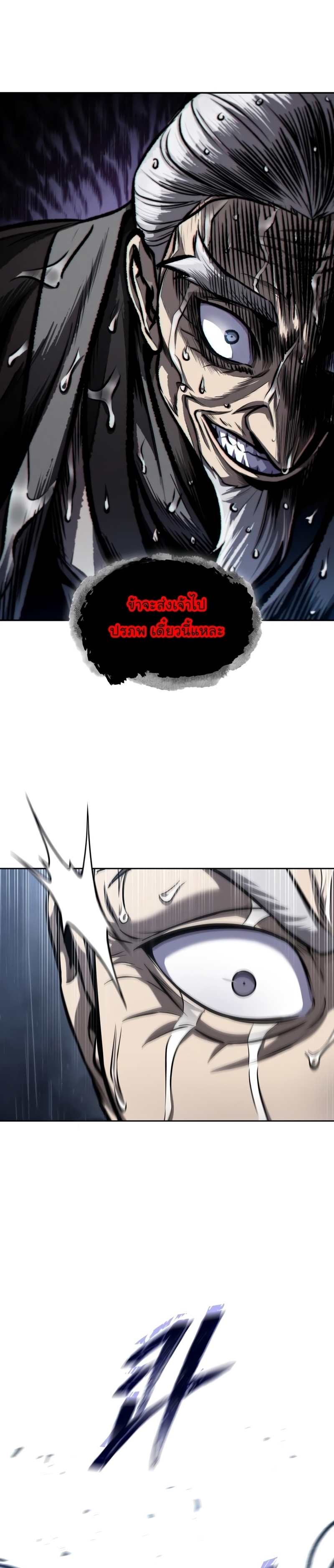 Nano Machine 143 29