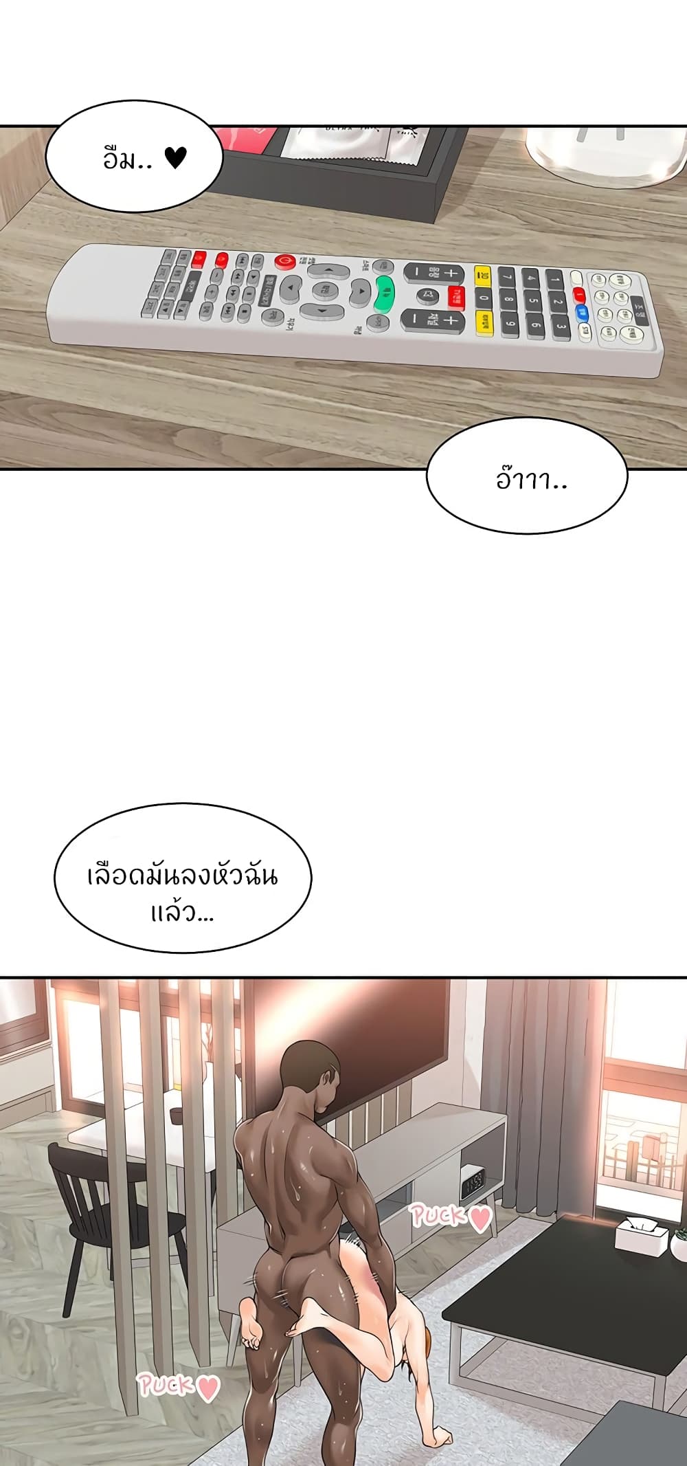 Manager, Please Scold Me 16 20