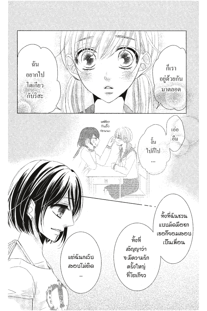 Coffee & Vanilla 15 (10)