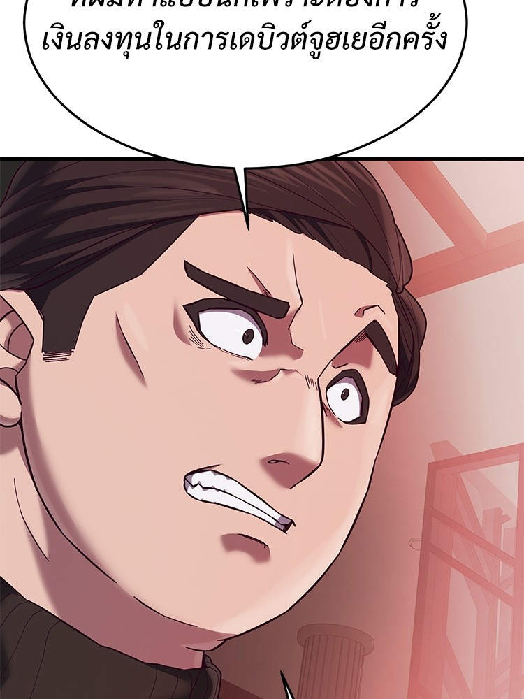 Absolute Obedience 22 (60)