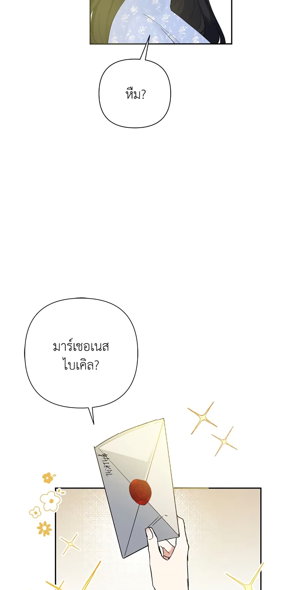 Today the Villainess Has Fun Again à¸•à¸­à¸™à¸—à¸µà¹ˆ 15 (22)