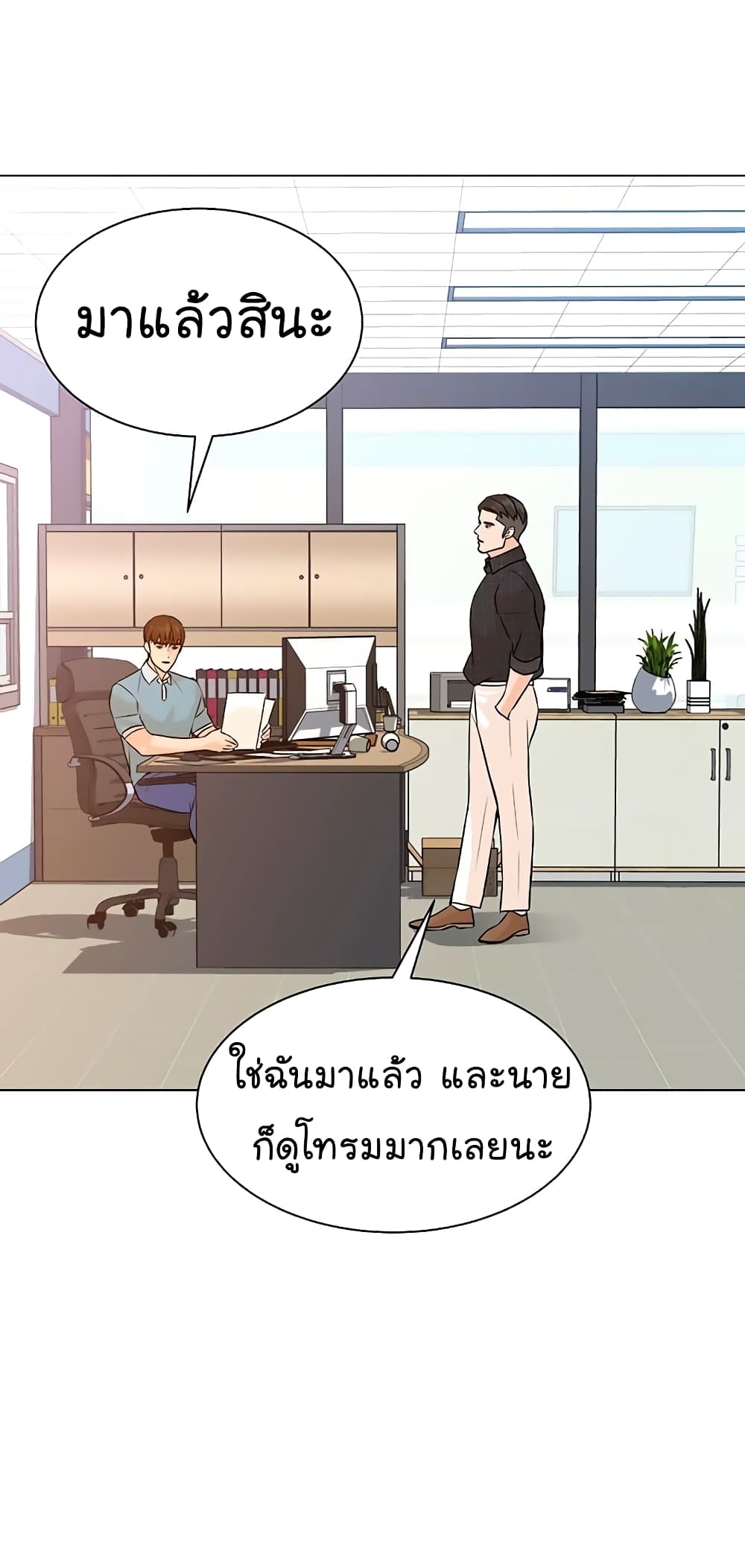 From the Grave and Back ตอนที่ 97 (17)