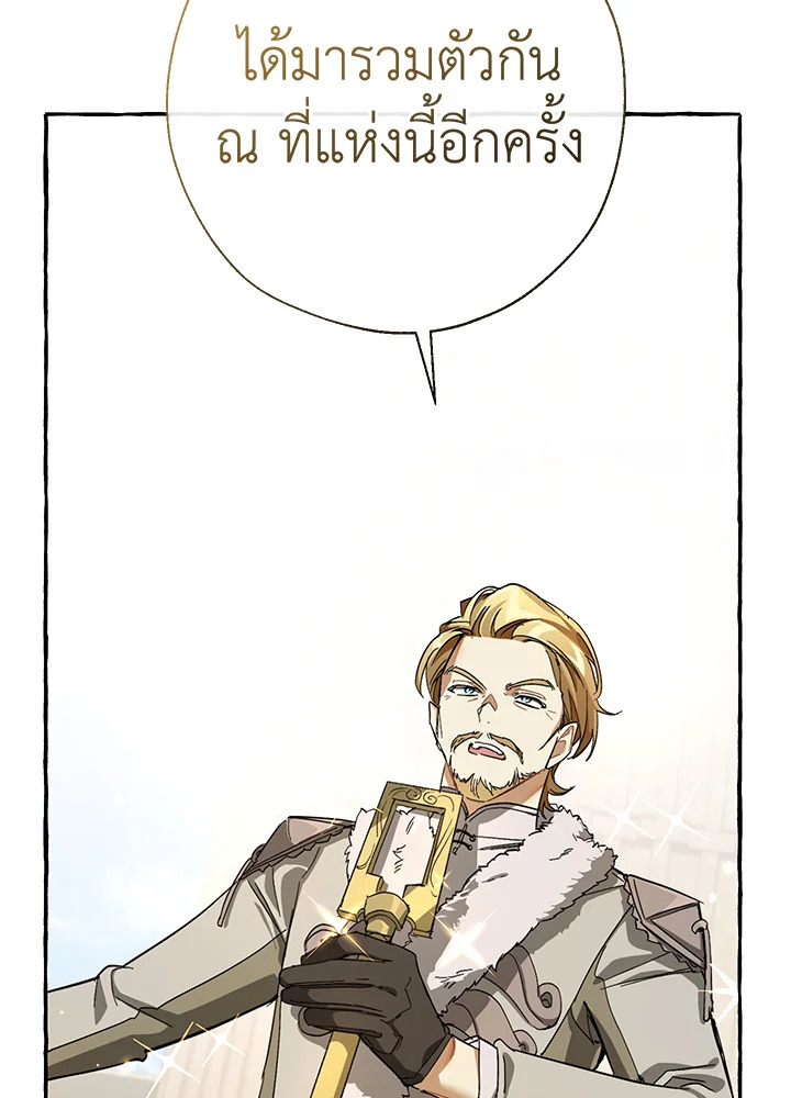 Trash of the Count’s Family ตอนที่ 62 103