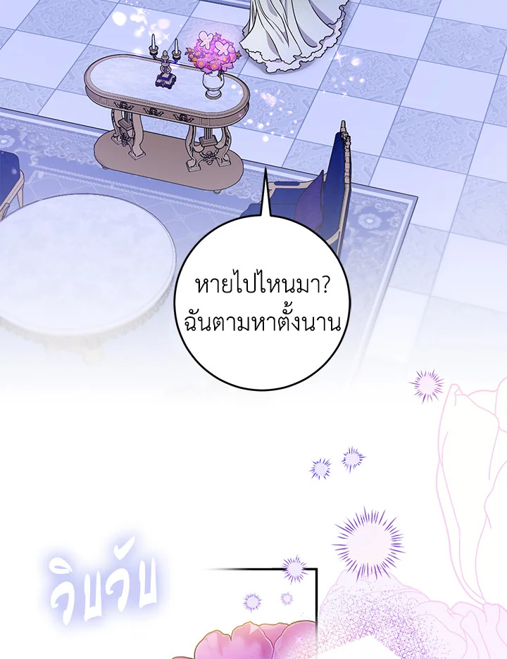 The Taming of the Tyrant 59 15