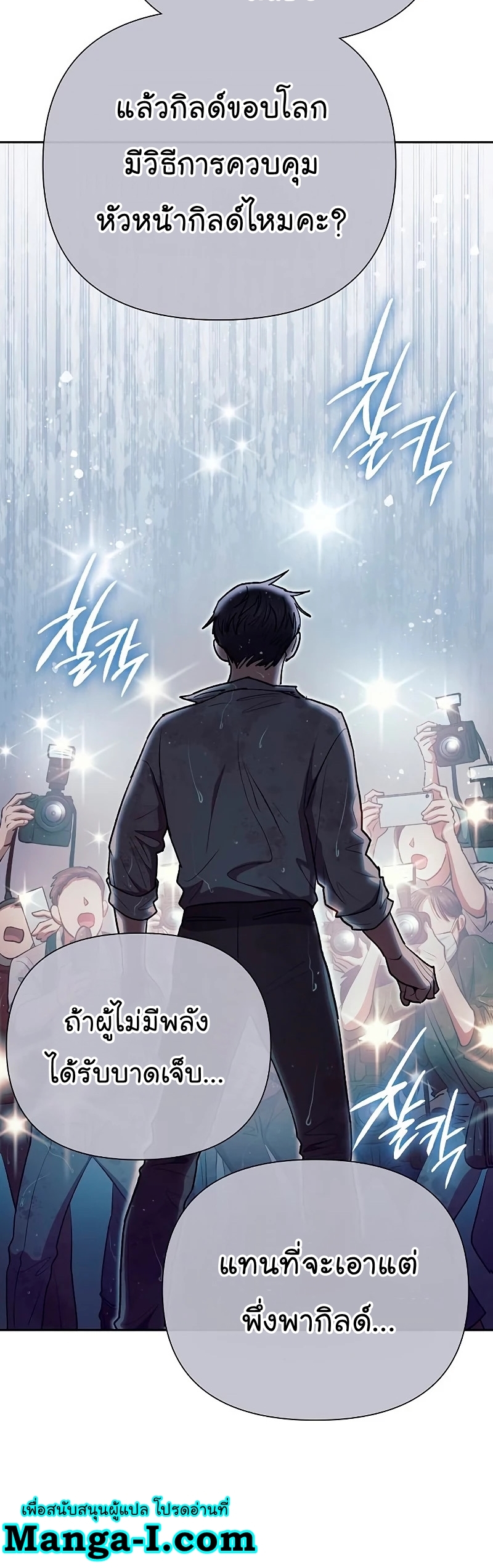 Manhwa Manga I S Class that i rise 110 (16)
