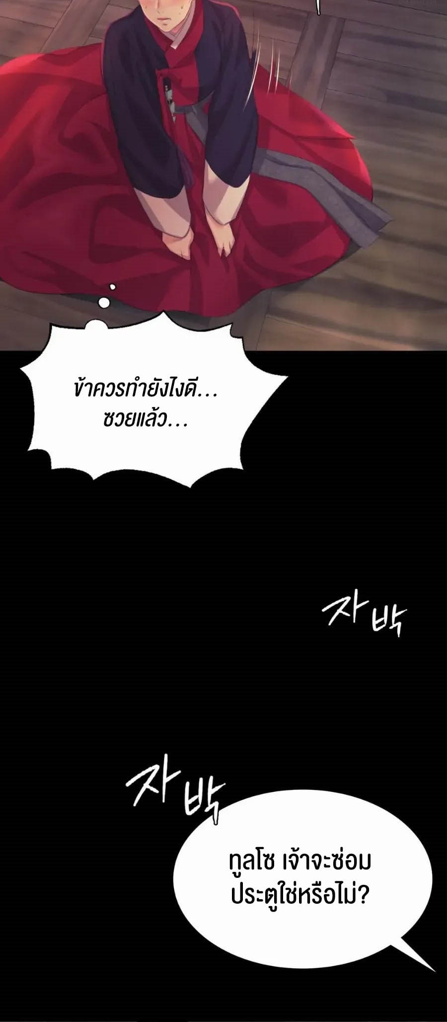 Madam 66 38