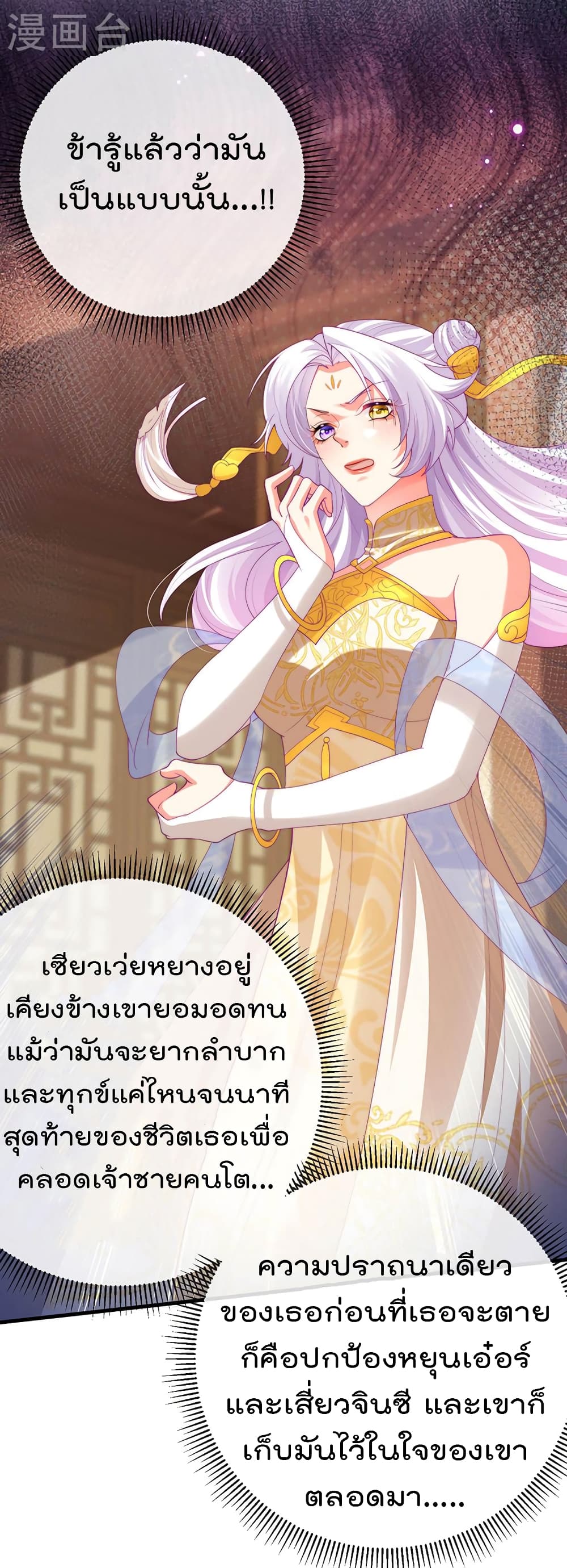 One Hundred Ways to Abuse Scum เธ•เธญเธเธ—เธตเน 63 (13)