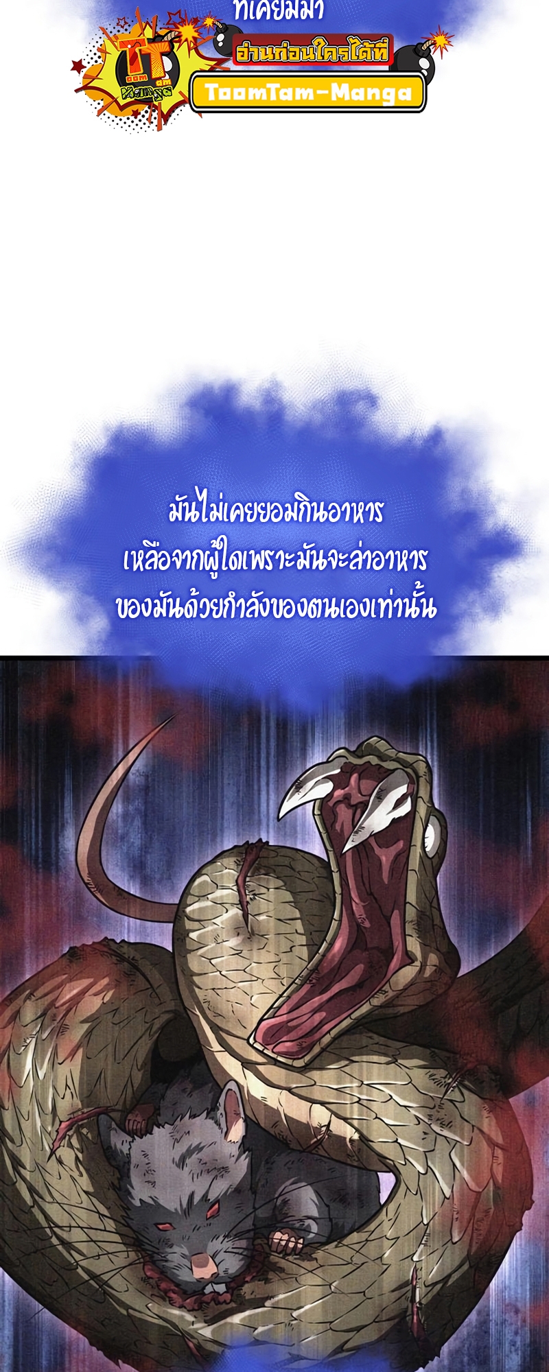 the world after the end 91.19