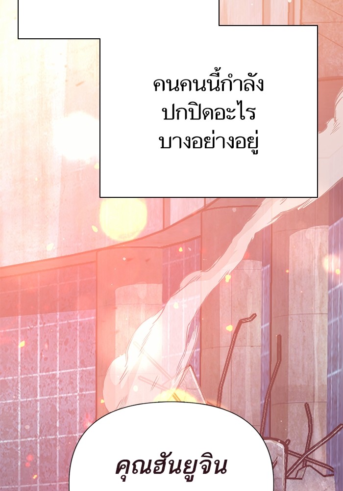 The S Classes That I Raised ตอนที่ 125 (135)