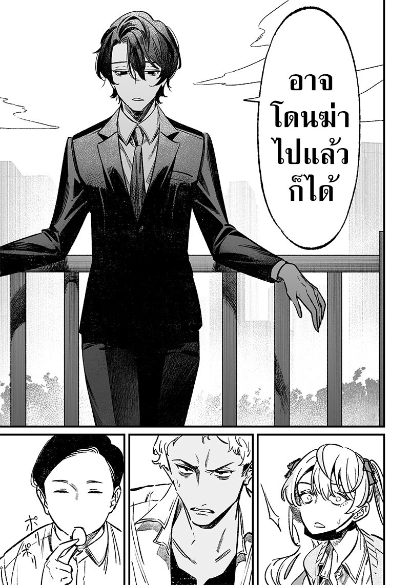 Maria no Danzai 8 (5)